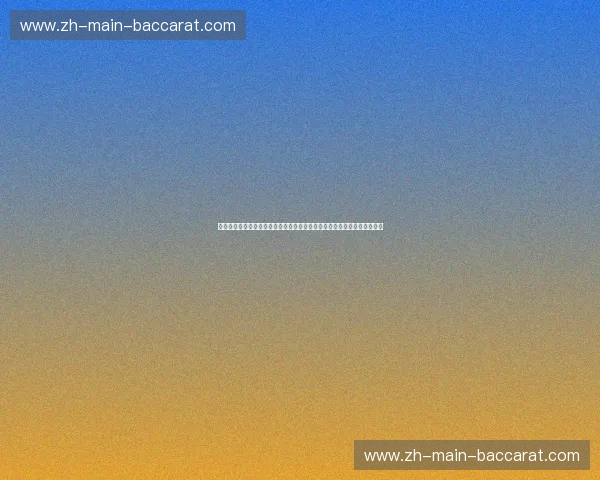 狂飙与优雅的巅峰合奏：当威斯特法伦的黄黑哨响，遇上地中海的红白奇迹